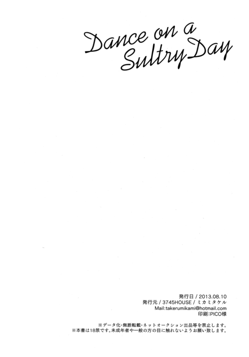 [3745HOUSE (Mikami Takeru)] Dance on a SultryDay (Gintama) [English]_23