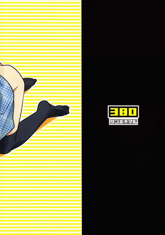 [380 (Sabawo)] Gang Biyori [ENG] {WarDance}_01