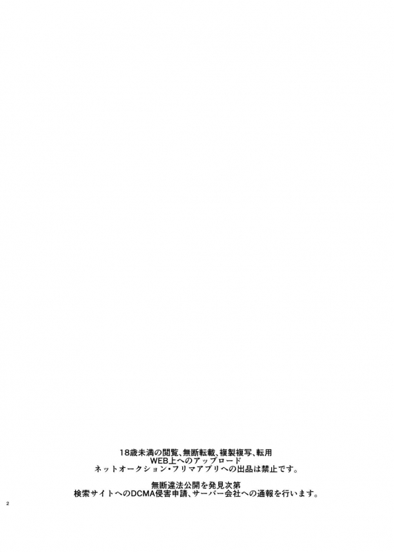 [40Denier (Shinooka Homare)] idolize #4 (THE IDOLM@STER CINDERELLA GIRLS) [English] {Hennojin} [Digita_02