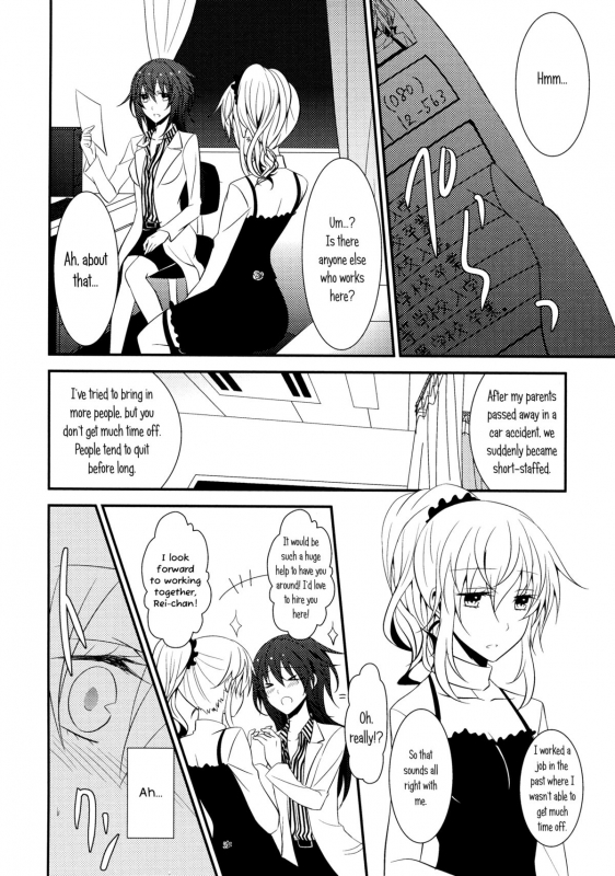 [434 Not Found (isya)] The Rules of Zero (Aya Yuri 7) [English] [Yuri-ism]_05