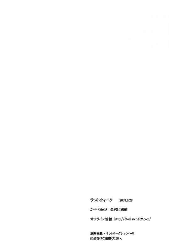 [5toD (Kabe)] Last Week (Code Geass) [English] [Razuri Scans]_24