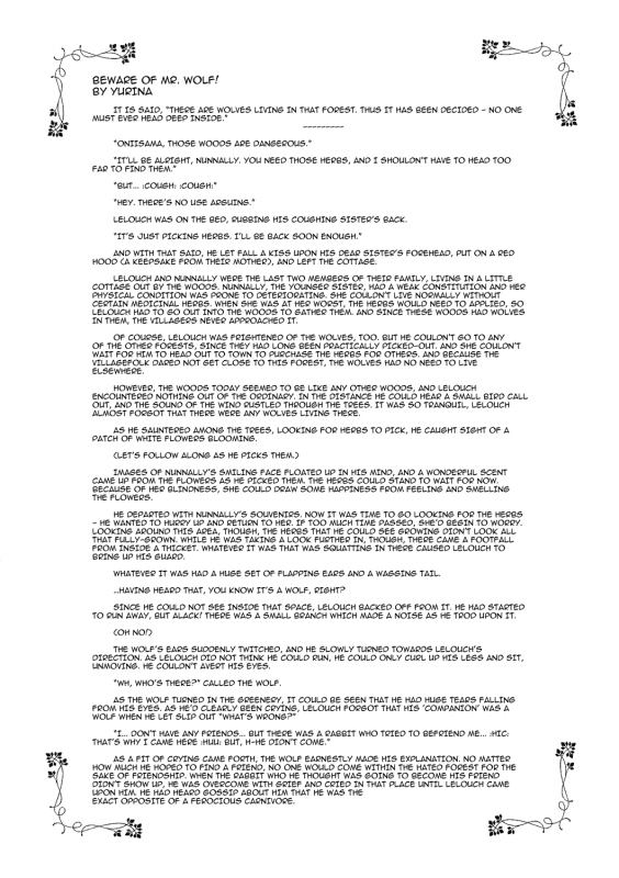 [5toD (Kabe)] Ookami-san Ki wo Tsukete! [Beware Mr. Wolf!] (Code Geass) [English] ==Strange Companions_19