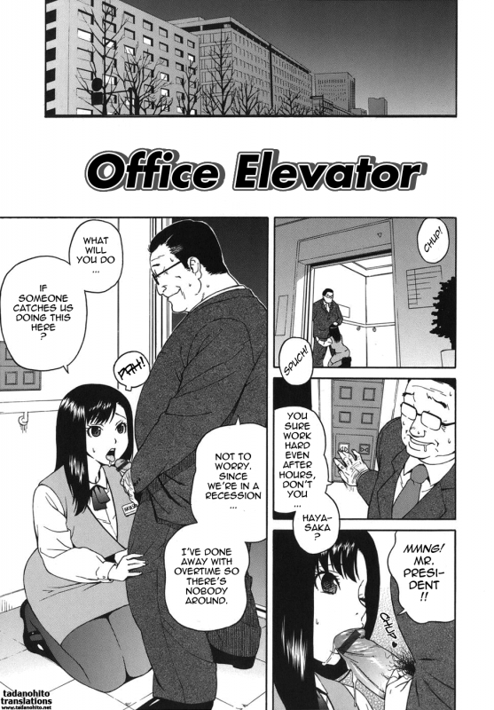 [666 Protect (Jingrock)] Office Elevator [English] [Tadanohito]_00