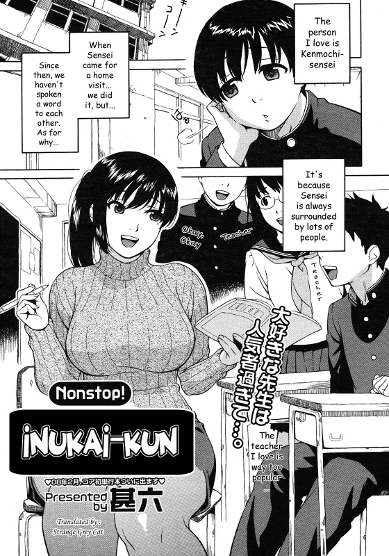 [666PROTECT (Jingrock)] Nonstop! Inukai-kun [English]_00
