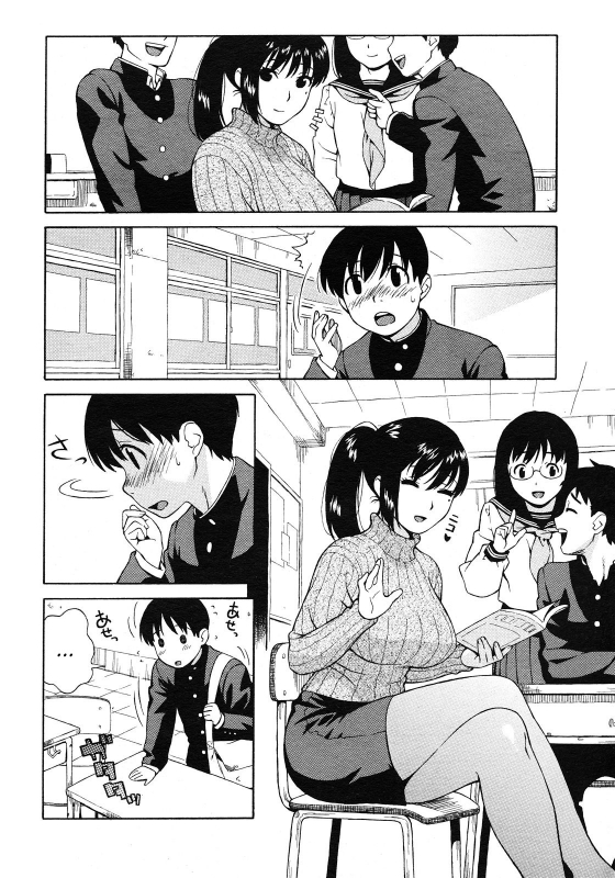 [666PROTECT (Jingrock)] Nonstop! Inukai-kun [English]_01