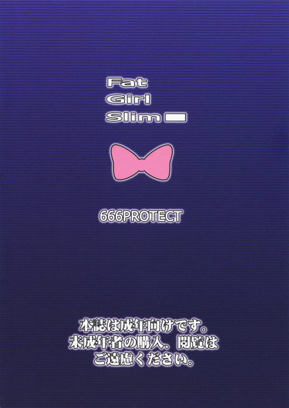 [666protect (Jingrock)] Fat Girl Slim (Real Drive) [English] {doujins.com} [2008-08-27]_25