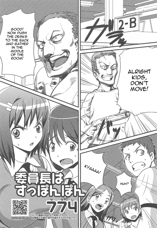 [774] Iin-chou wa Suppon Pon  The Class Rep is Buck Naked [English]_00