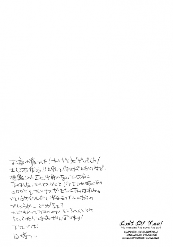 [86 (Hidoutei)] Zipit!! (Tiger & Bunny) [English]_27