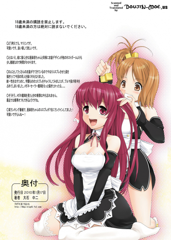 [88 gou (Ooishi Chuuni)] Shiritsu Durikura Gakuen (DREAM C CLUB) [English]_12