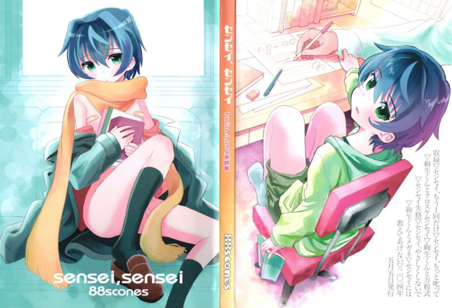 [88scones (Sakaki Tsui)] Sensei, Sensei [English] {ShotaChan}_001