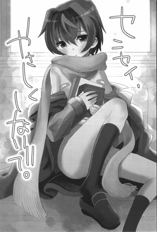 [88scones (Sakaki Tsui)] Sensei, Sensei [English] {ShotaChan}_088