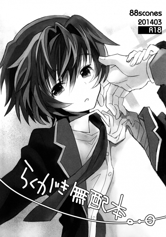 [88scones (Sakaki Tsui)] Sensei, Sensei [English] {ShotaChan}_140