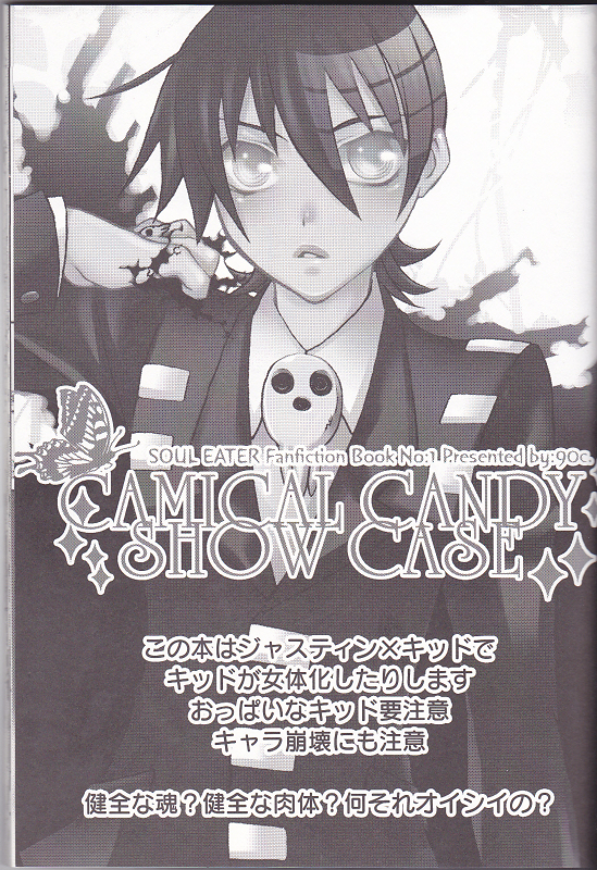 [90C] Camical Candy Show Case (Soul Eater) [English] {Kusanyagi}_01