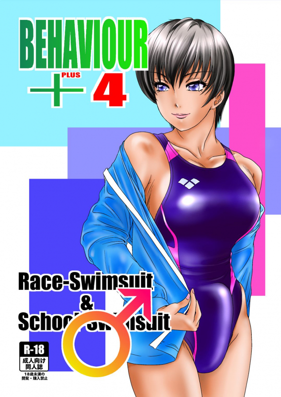 [A-mania9's (The Amanoja9)] BEHAVIOUR+Vol. 4 ~Hot for Teacher~ [English] [H-Konbini] [Digital]_00