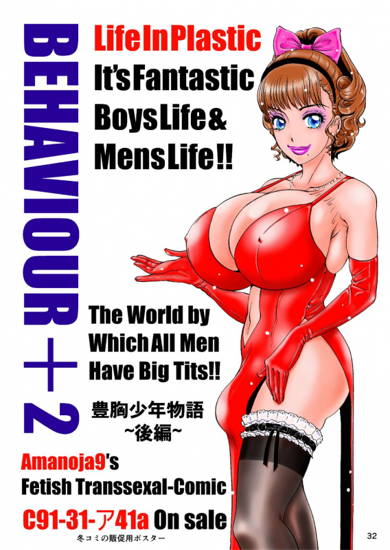 [A-mania9's (The Amanoja9)] BEHAVIOUR+Vol. 4 ~Hot for Teacher~ [English] [H-Konbini] [Digital]_26