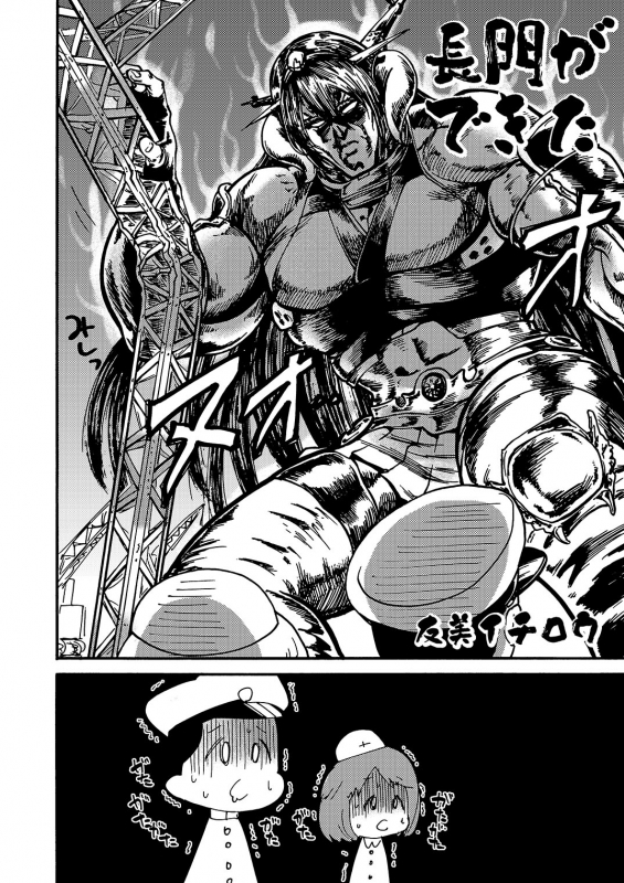 [A-office (Yumi Ichirou)] Kikan Yumi Ichirou Dai 10 Gou (Kantai Collection -KanColle-) _37