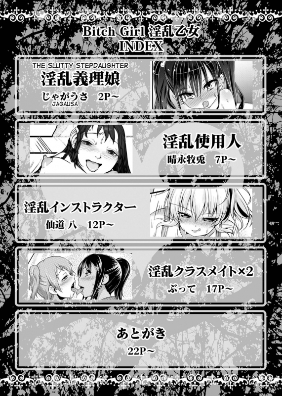 [A.O.I (Jagausa)] Inran Giri Musume  The Slutty Stepdaughter (Bitch Girl Inran Otome) [Engl_1