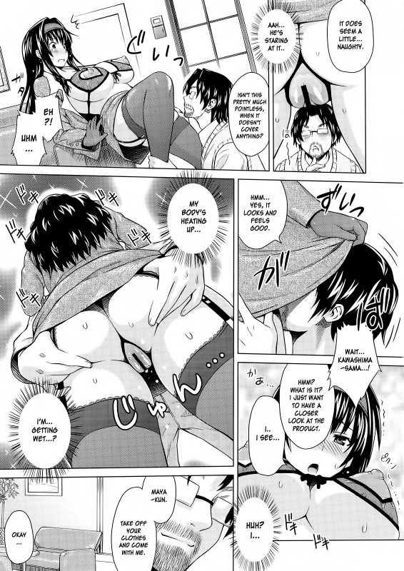 [A.O.I. (Sanagi Torajiro)] Lingerie ~Houmon Hanbai Futou-ki~ [English] {doujin-moe}_09
