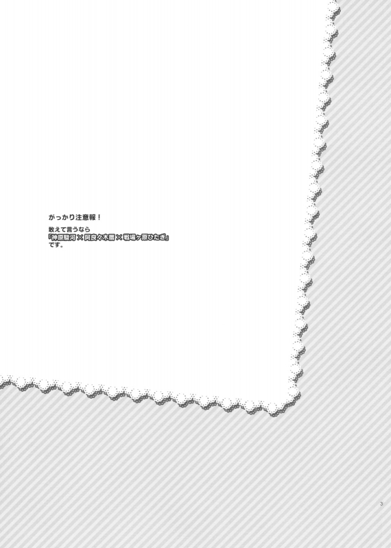 [ABLISS (Mei)] Sarudie! (Bakemonogatari) [English] [Life4Kaoru]_01