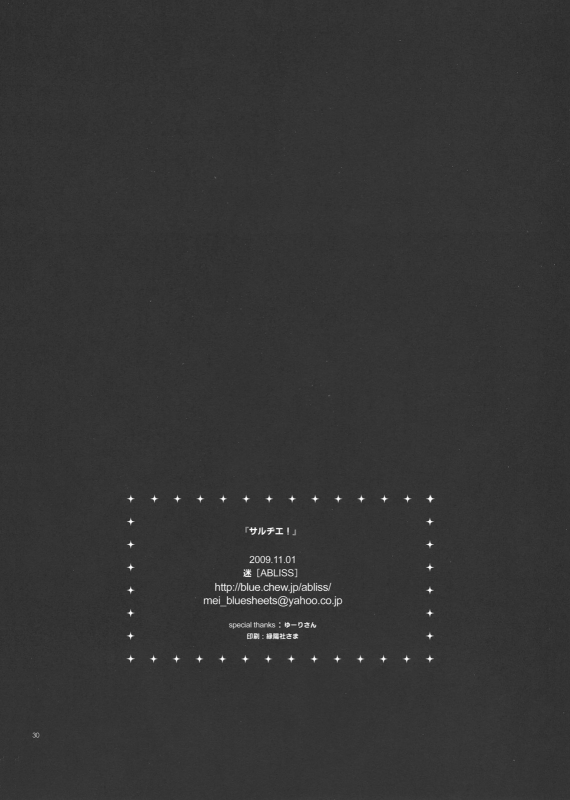 [ABLISS (Mei)] Sarudie! (Bakemonogatari) [English] [Life4Kaoru]_28