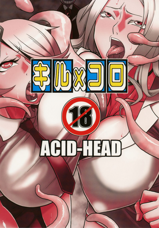 [ACID-HEAD (Murata.)] Kiru × Koro (Shinmai Fukei Kiruko-san) [English] [Al1r3os] [Digital]_23
