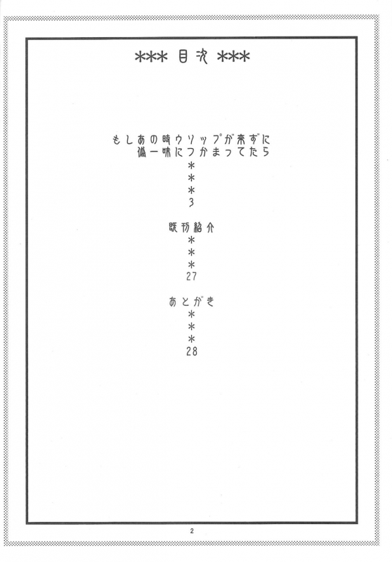 [ACID-HEAD] Nami no Ura Koukai Nisshi 6 (One Piece) (english) (uncensored - page 1 to 15)_02