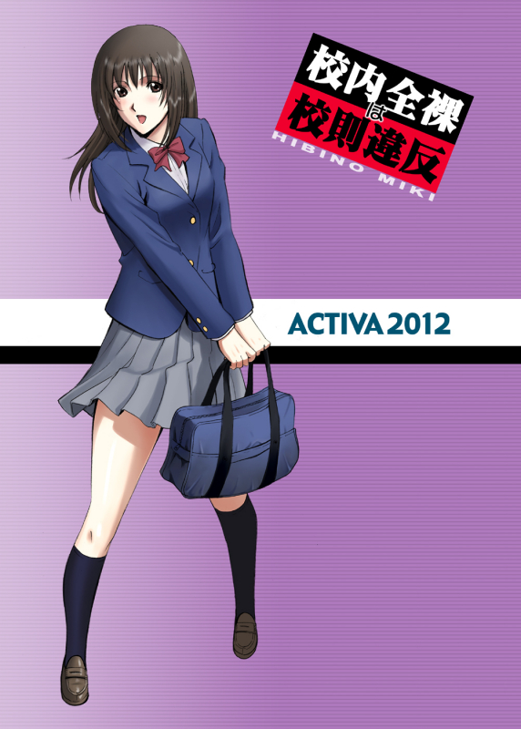 [ACTIVA (SMAC)] Roshutsu Otome Voice comic Kounai Zenra wa Kousoku Ihan ~Hibino Miki~ [Englis_45