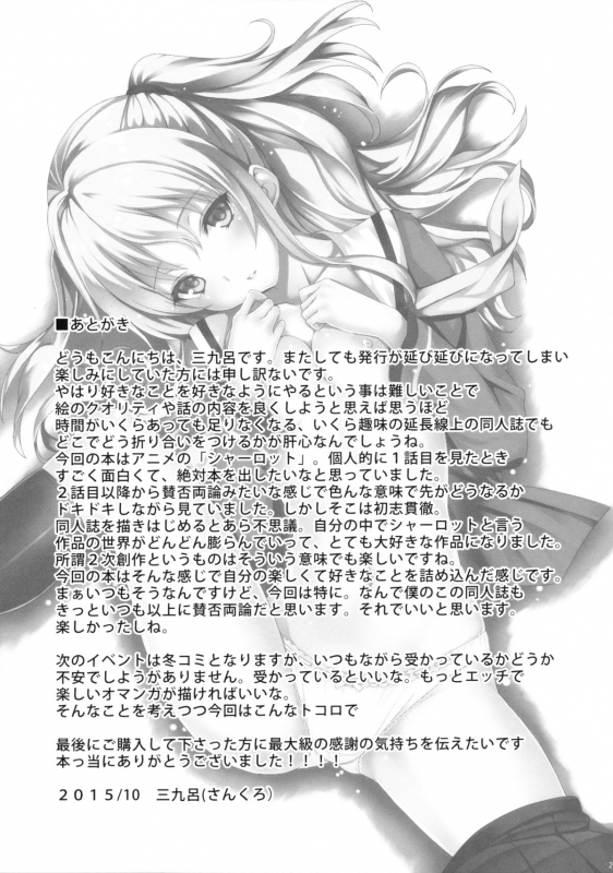 [AGOITEI (Sankuro)] Nouryoku Hatsujou (Charlotte) [English] [dvinrtribution]_19