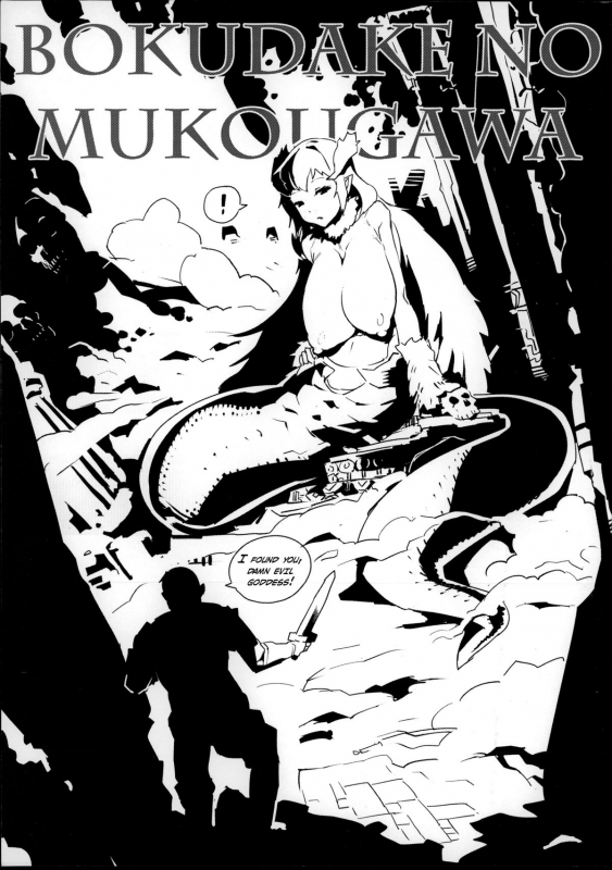 [AHOBAKA] Bokudakeno Mukougawa Ch. 0, 3 [English] [MintVoid + Vile]_01