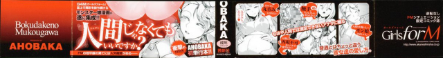 [AHOBAKA] Bokudakeno Mukougawa Ch. 0-5, 7, 9 [English] [MintVoid + Vile,SaHa,thetsuuyaku]_001