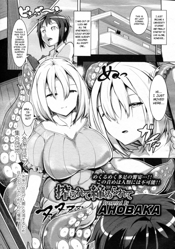 [AHOBAKA] Bokudakeno Mukougawa Ch. 0-5, 7, 9 [English] [MintVoid + Vile,SaHa,thetsuuyaku]_110