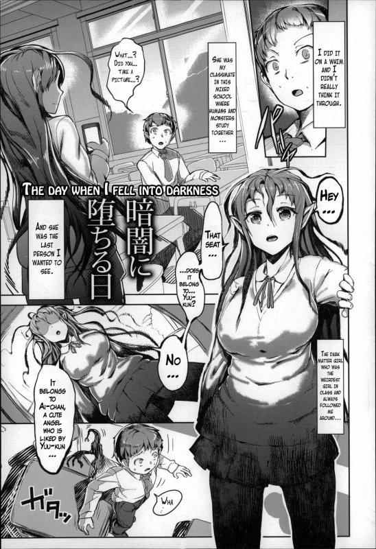 [AHOBAKA] Bokudakeno Mukougawa Ch. 0-7, 9 [English] [MintVoid + Vile,SaHa,thetsuuyaku]_112