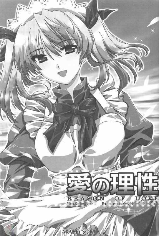 [AKABEi SOFT (ALPHa)] Ai no Risei - Reason of Love (School Rumble) [English] [SaHa]_03