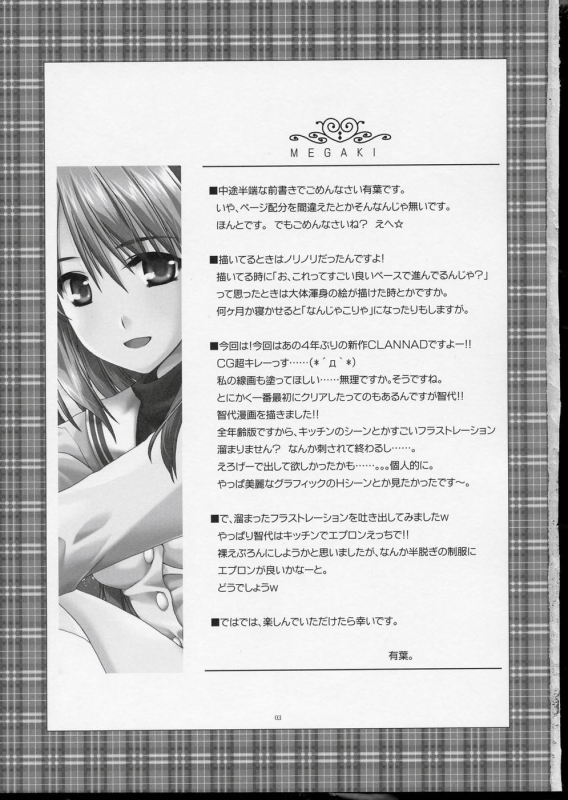 [AKABEi SOFT (ALPHa)] GLANaD (CLANNAD) [English]_01