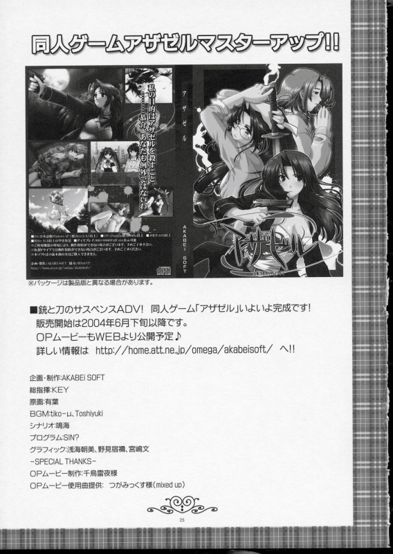 [AKABEi SOFT (ALPHa)] GLANaD (CLANNAD) [English]_23