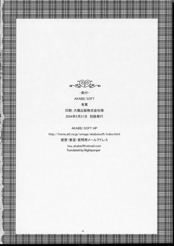 [AKABEi SOFT (ALPHa)] GLANaD (CLANNAD) [English]_24