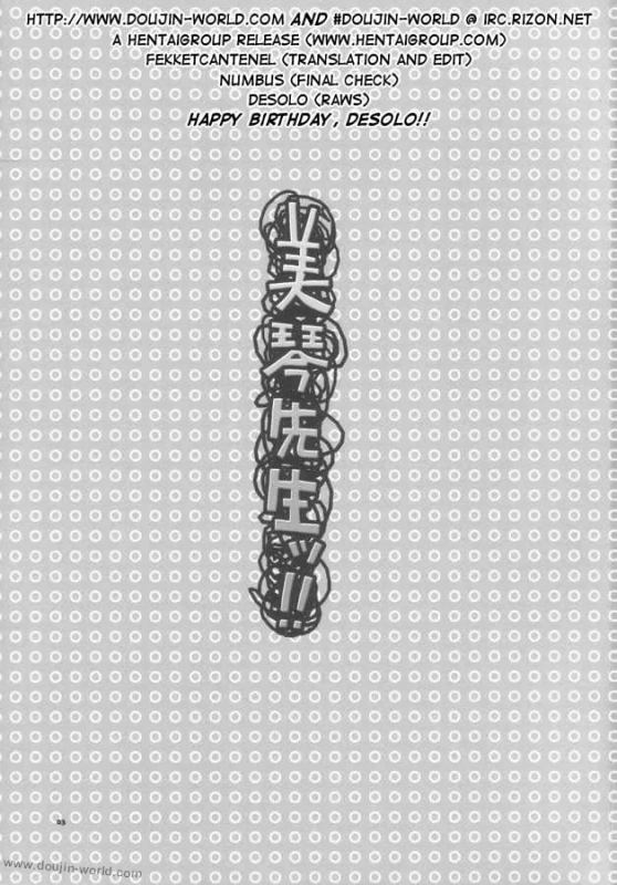 [AKABEi SOFT (Alpha)] Mikoto Sensei!! (School Rumble) [English] [D-W]_01