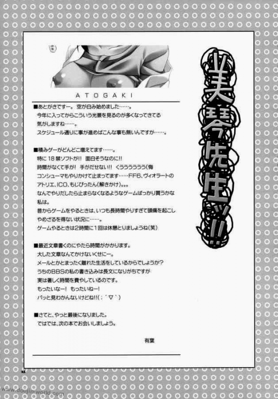 [AKABEi SOFT (Alpha)] Mikoto Sensei!! (School Rumble) [English] [D-W]_21