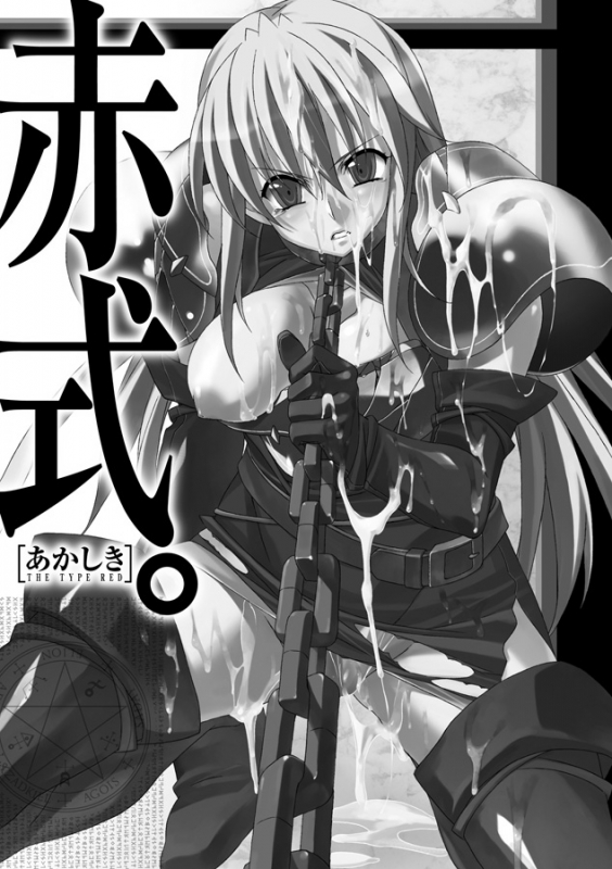 [AKAGI] Akashiki. [English]_005