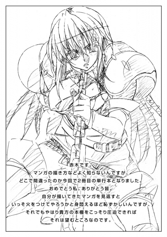 [AKAGI] Akashiki. [English]_163