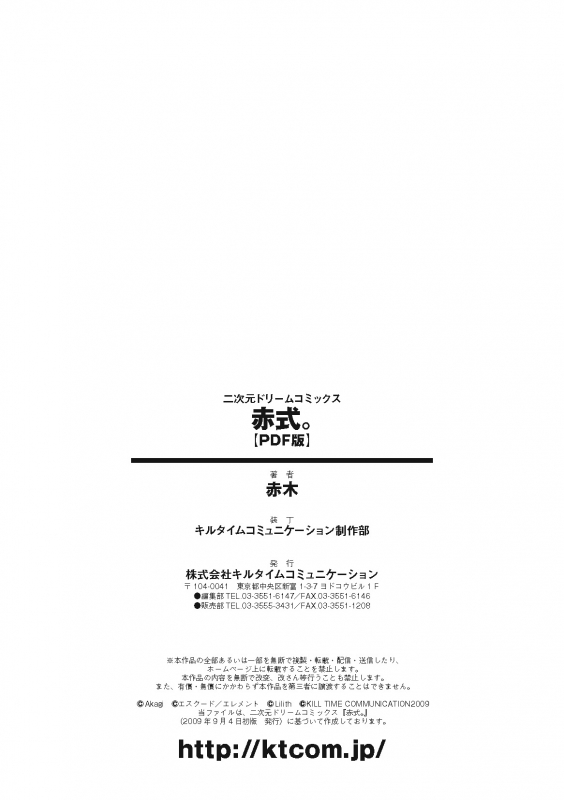 [AKAGI] Akashiki. [English]_164