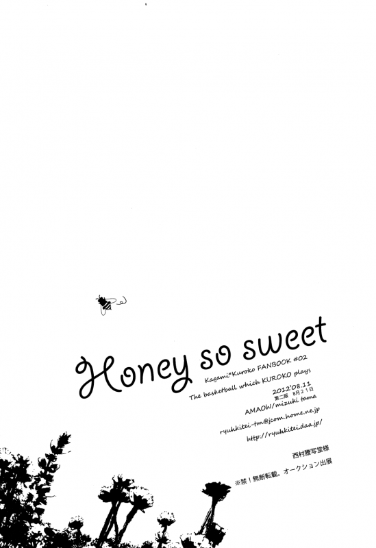 [AMAOh! (Mizuki Tama)] Honey So Sweet (Kuroko no Basuke) [English] [Lapsus]_31