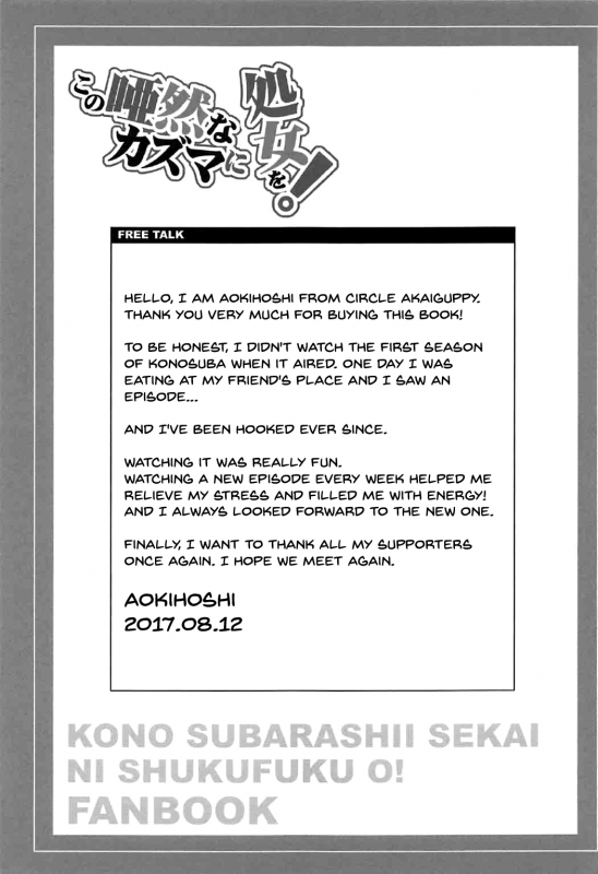 [AOKIHOSHI (Akaiguppy)] Kono Azen na Kazuma ni Shojo o! (Kono Subarashii Sekai ni Syuku_23