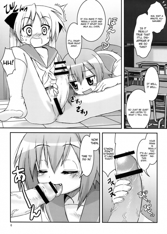 [ARABIKI (Itokatsu)] 「Misa×Kaga」HARD☆LOVE (Lucky Star) [English] [Shinyuu]_05