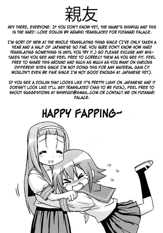 [ARABIKI (Itokatsu)] 「Misa×Kaga」HARD☆LOVE (Lucky Star) [English] [Shinyuu]_18