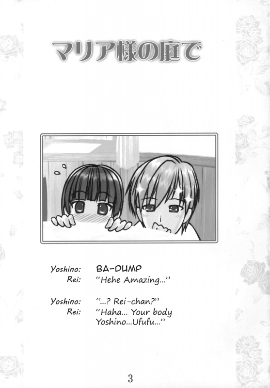 [ARCHIVES (Hechi)] Maria-sama no niwa de (Maria-sama ga Miteru) [English]_01