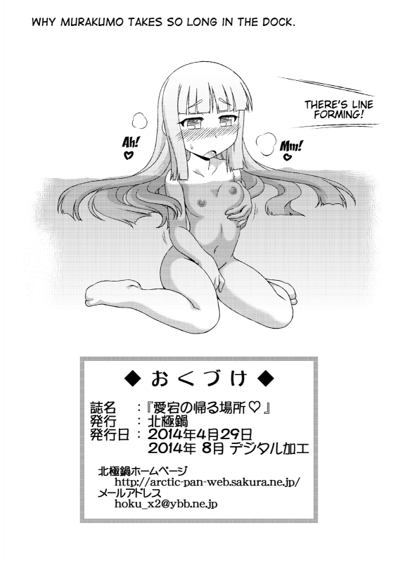 [ARCTIC PAN (Shaa Peipei)] Atago no Kaeru Basho (Kantai Collection -KanColle-) [_24