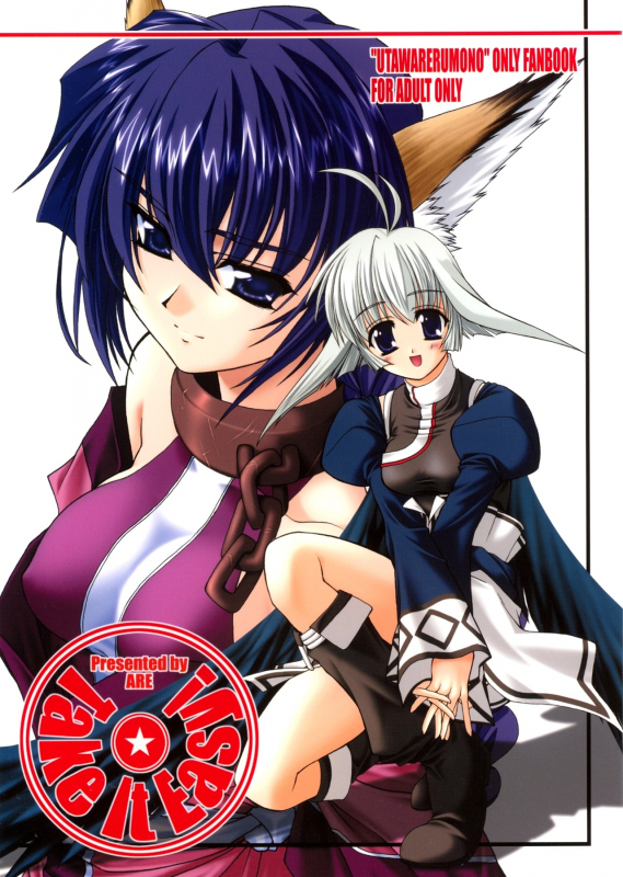 [ARE. (Harukaze do-jin)] Take it Easy! (Utawarerumono) [English] [EHCOVE]_00