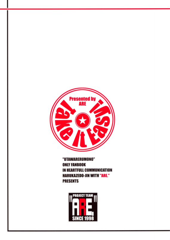 [ARE. (Harukaze do-jin)] Take it Easy! (Utawarerumono) [English] [EHCOVE]_17