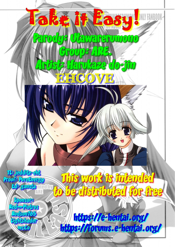 [ARE. (Harukaze do-jin)] Take it Easy! (Utawarerumono) [English] [EHCOVE]_18